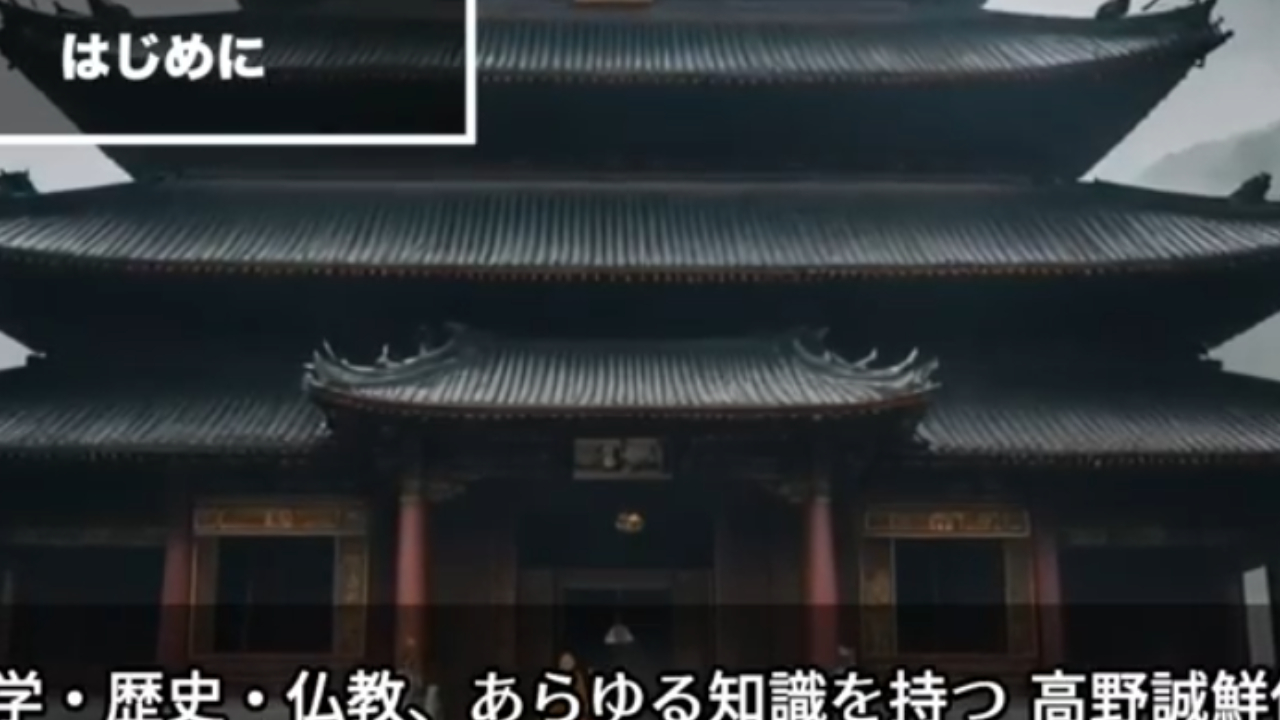 高野誠鮮と三木大雲和尚が完全一致！本当のXデーは2025年6月5日だった！？二人が見た未来の日本とは？【都市-nGo0PDjmkL0